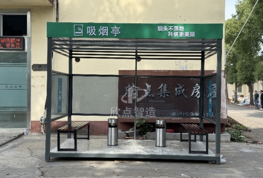 移動(dòng)吸煙亭完美出貨！